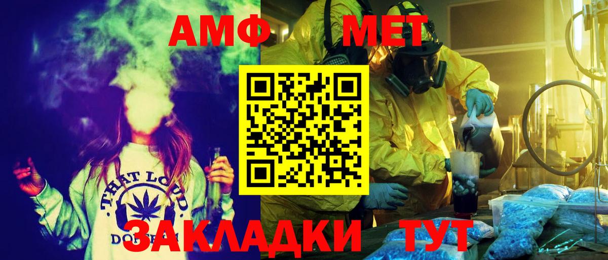 АМФЕТАМИН Переславль-Залесский