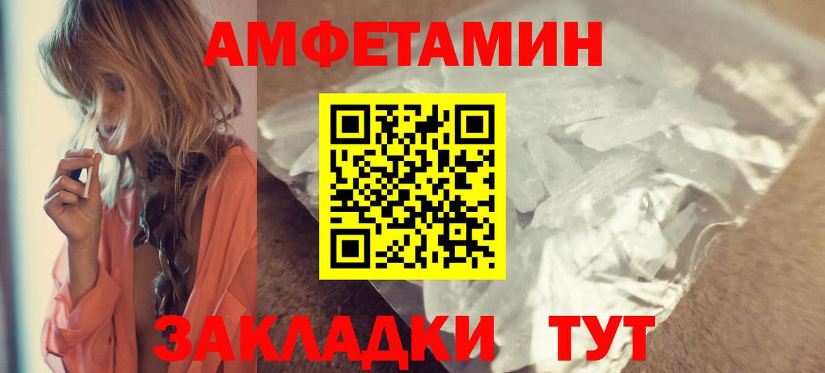 АМФЕТАМИН 97% Переславль-Залесский