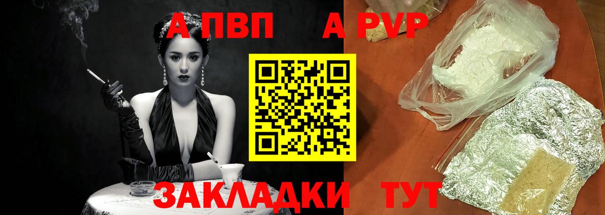 A-PVP СК Переславль-Залесский