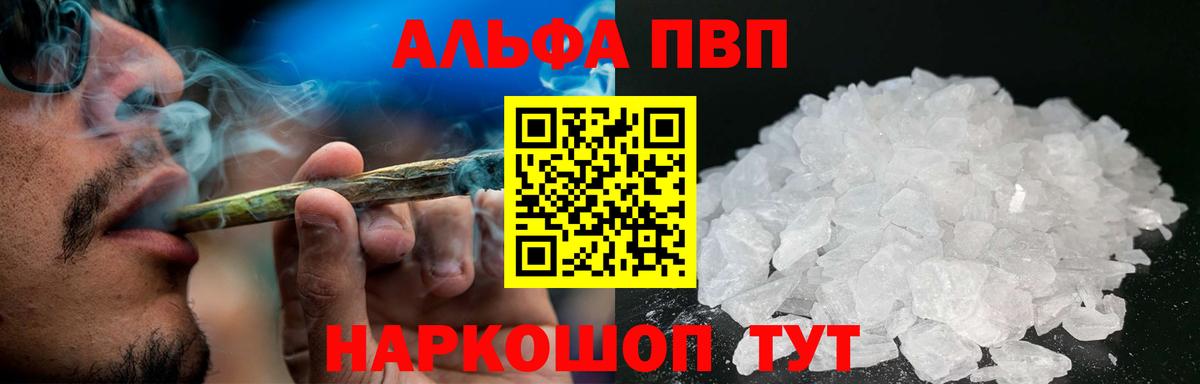 Альфа ПВП Crystall  Вход с VPN  А ПВП мука  A-PVP СК КРИС  Переславль-Залесский 