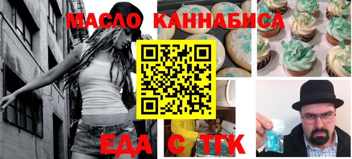 Переславль-Залесский  Печенье с ТГК конопля  Вход с VPN 