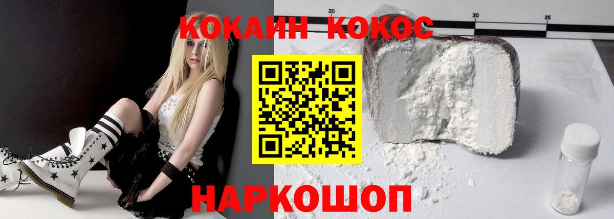 COCAIN 98%  КОКАИН  COCAIN 97%  Переславль-Залесский  Вход с VPN 