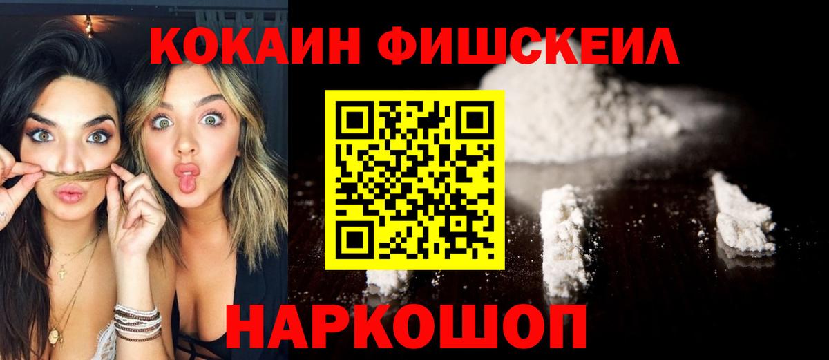 Кокаин 99% Переславль-Залесский