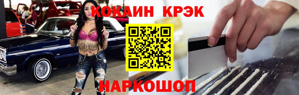 COCAIN Эквадор  Переславль-Залесский  Cocaine 98% 