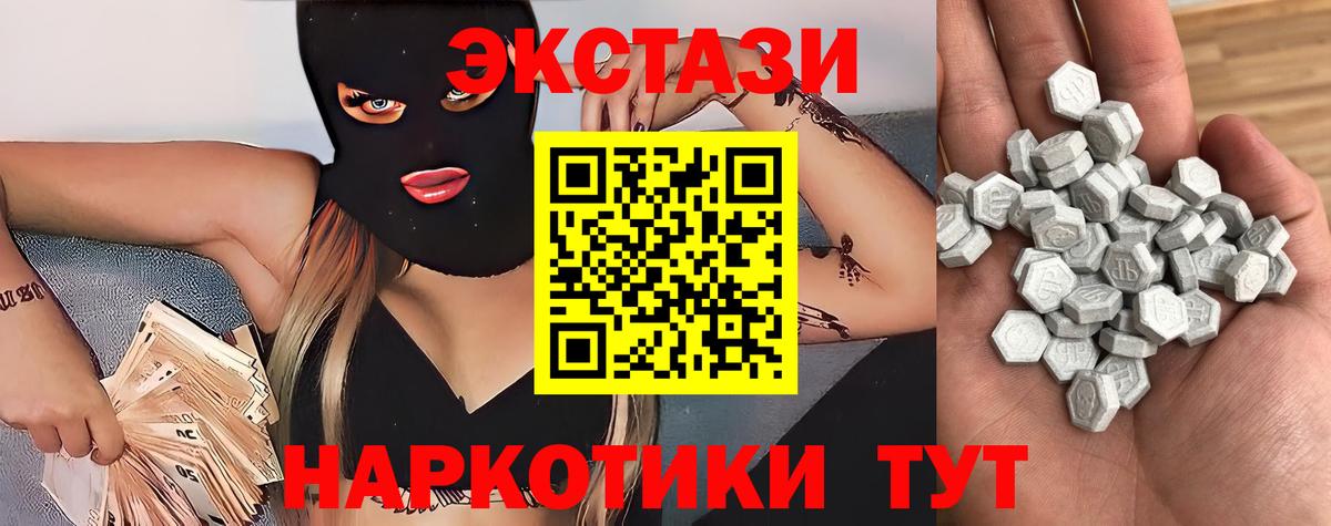 ЭКСТАЗИ круглые  Ecstasy TESLA  ЭКСТАЗИ  Переславль-Залесский  Вход с VPN 