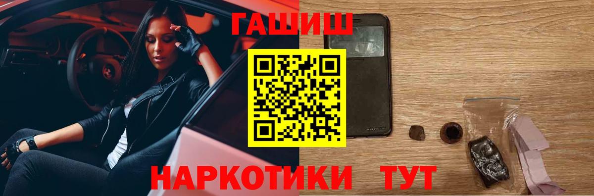 ГАШ  ГАШ убойный  Переславль-Залесский  Гашиш 40% ТГК 