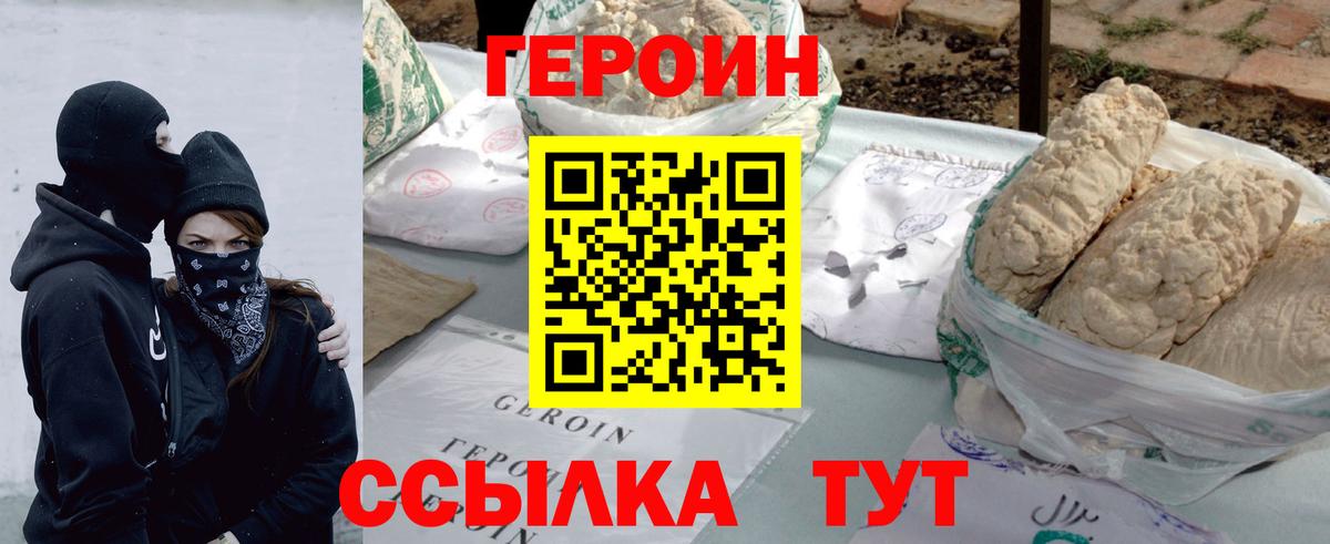 Героин герыч Переславль-Залесский