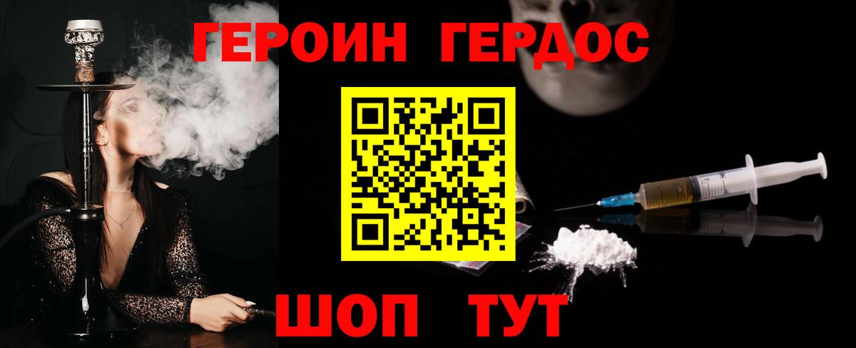 Переславль-Залесский  Героин герыч  Вход с VPN 