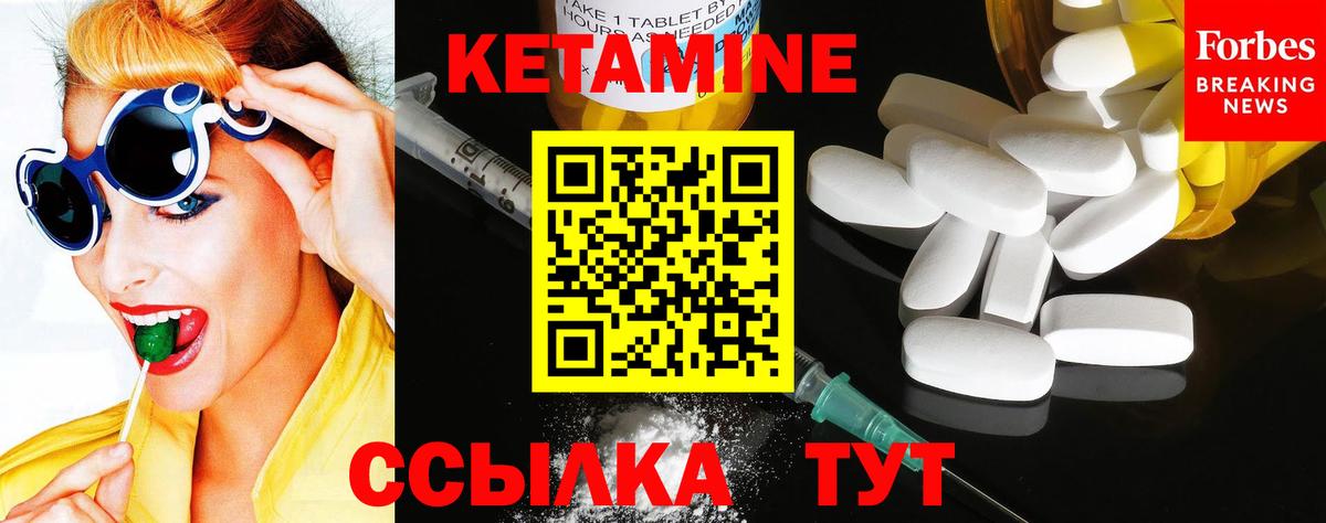 Кетамин VHQ  Кетамин ketamine  Переславль-Залесский 