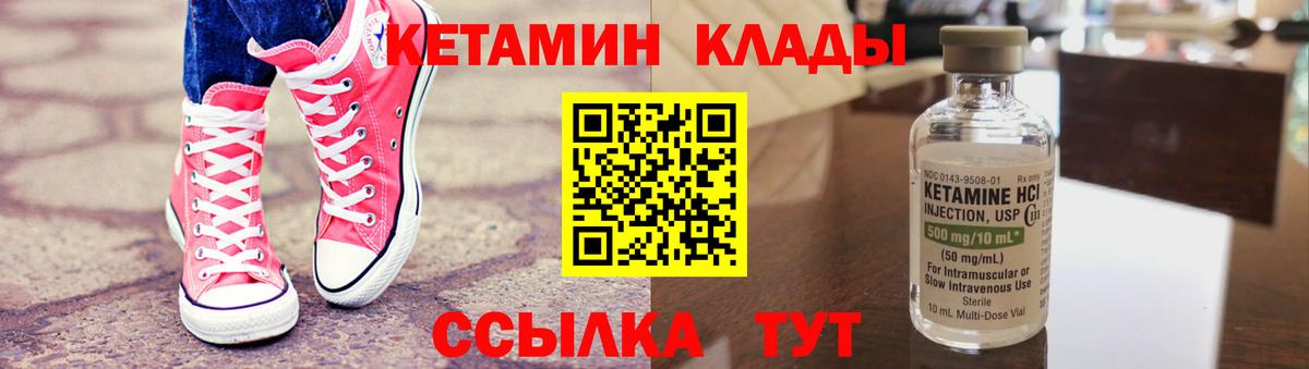 Переславль-Залесский  КЕТАМИН VHQ  Вход с VPN  Кетамин ketamine 