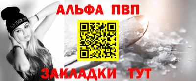 первитин Апшеронск