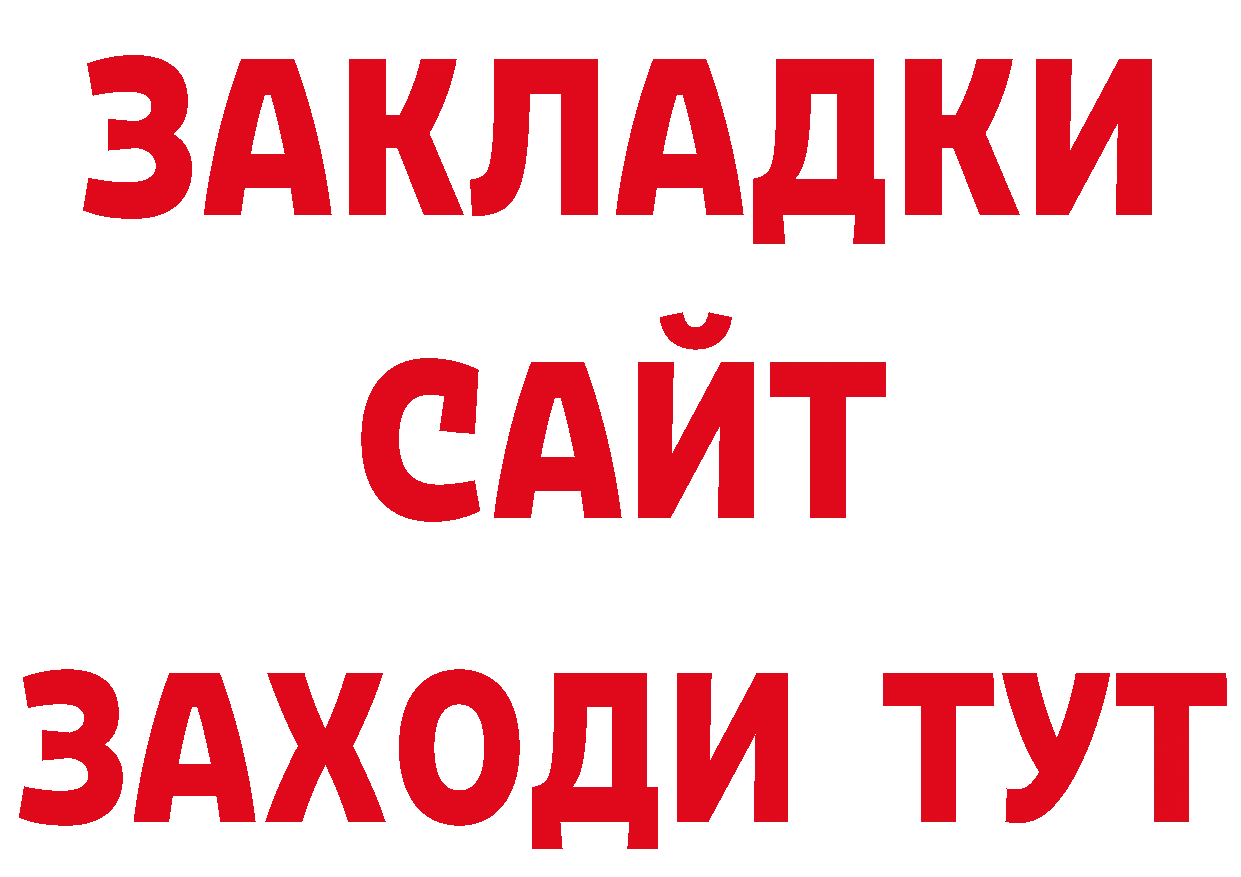 БУТИРАТ 1.4BDO как войти нарко площадка МЕГА Переславль-Залесский