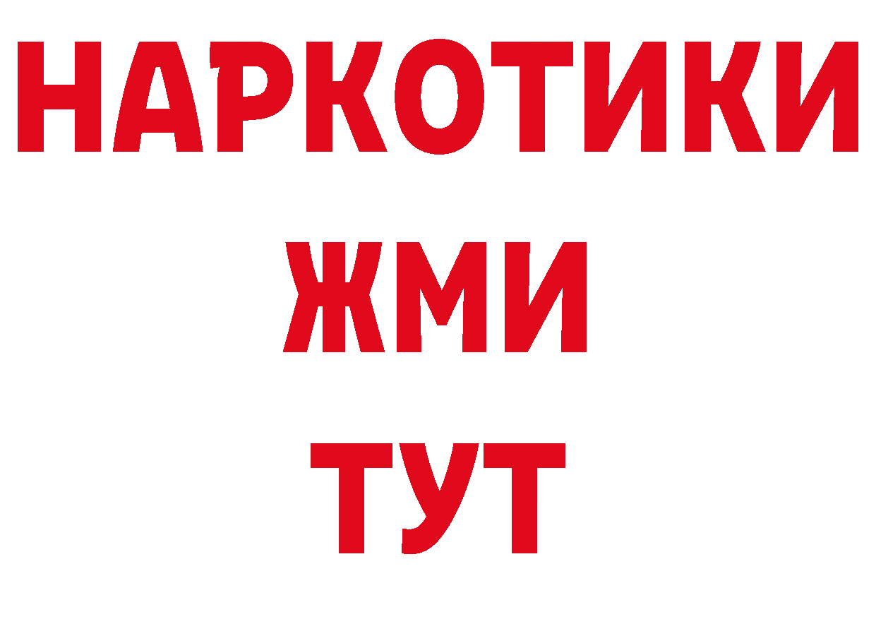 КОКАИН 97% зеркало сайты даркнета гидра Переславль-Залесский