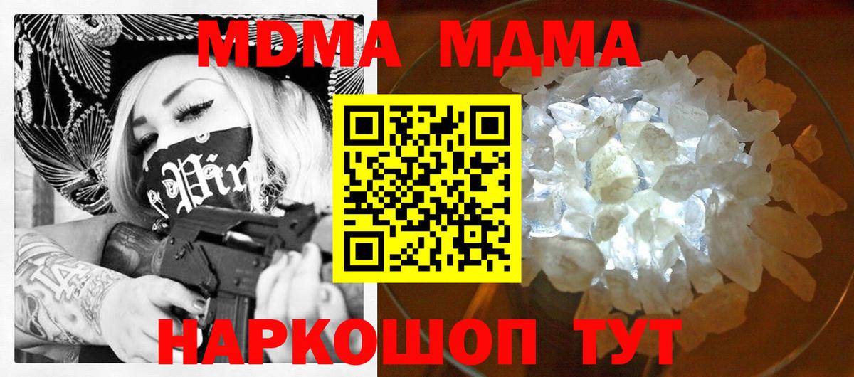 MDMA VHQ  Переславль-Залесский  МДМА VHQ 