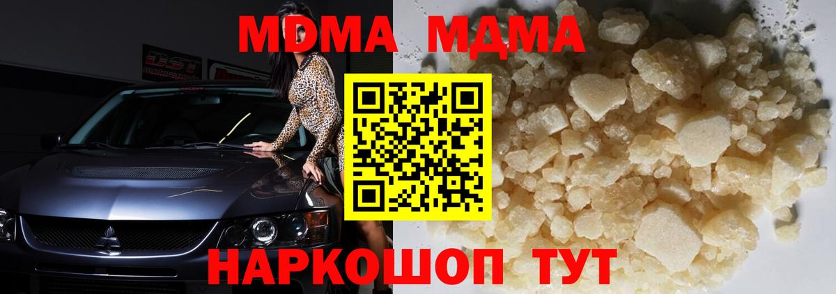 МДМА Molly  Вход с VPN  Переславль-Залесский  МДМА Molly 