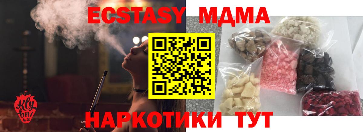 МДМА молли Переславль-Залесский
