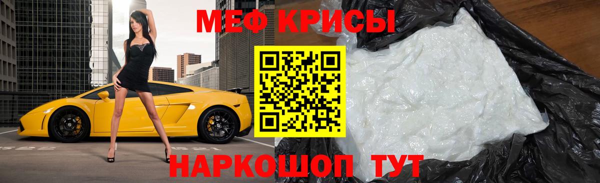 МЯУ-МЯУ кристаллы  Мефедрон  Переславль-Залесский  МЕФ  Меф мука 
