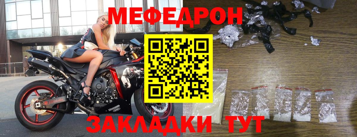 Мефедрон VHQ  Мефедрон 4 MMC  Вход с VPN  Переславль-Залесский 