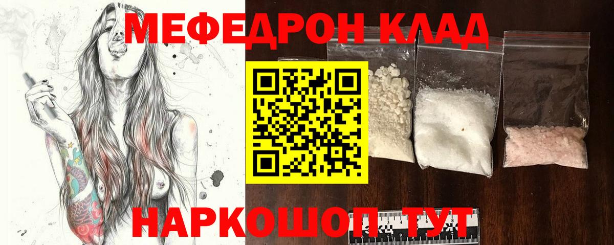 МЕФ мука Переславль-Залесский