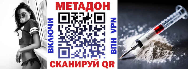 МЕТАДОН мёд  hydra ссылка  Переславль-Залесский 
