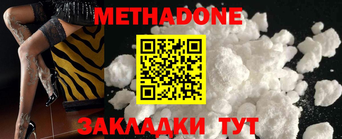 МЕТАДОН VHQ  блэк спрут как войти  Переславль-Залесский  Вход с VPN  Метадон methadone 