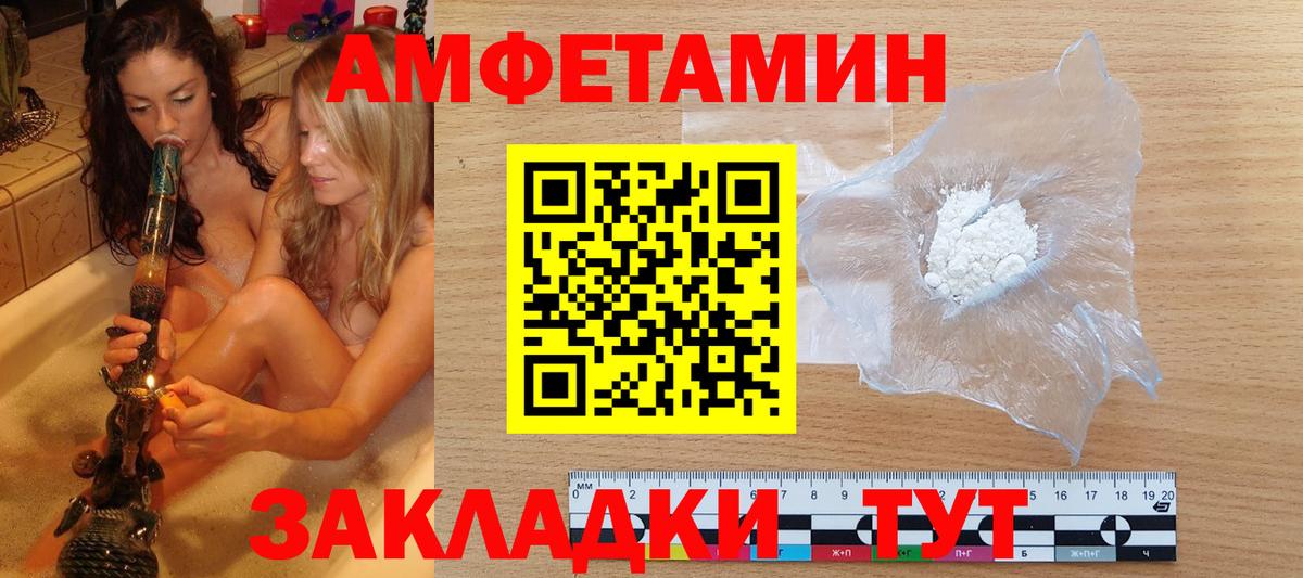 МЕТАМФЕТАМИН Декстрометамфетамин 99.9%  Первитин  Переславль-Залесский 