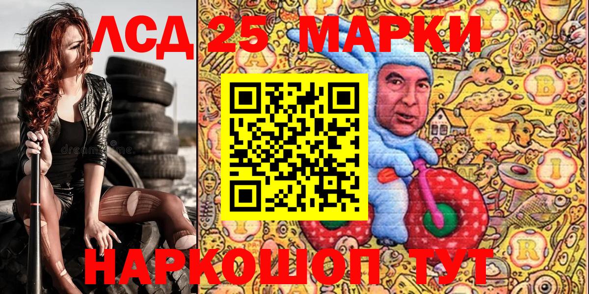 Марки NBOMe  Вход с VPN  Наркотические марки 1500мкг  Переславль-Залесский  Наркотические марки 1500мкг 
