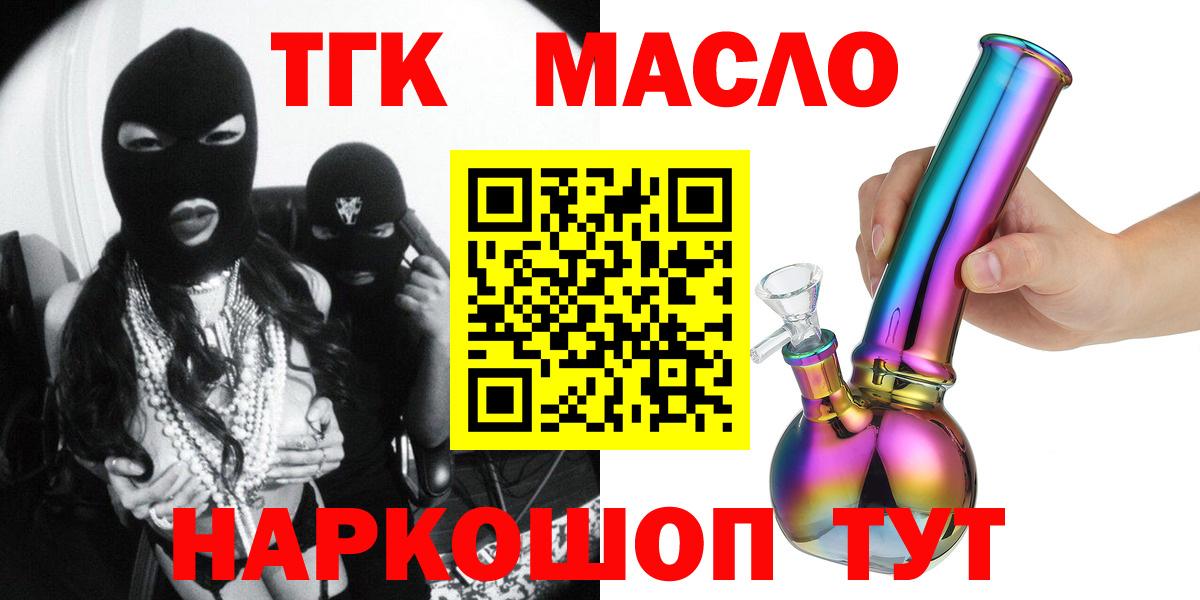 ТГК Wax  Переславль-Залесский 