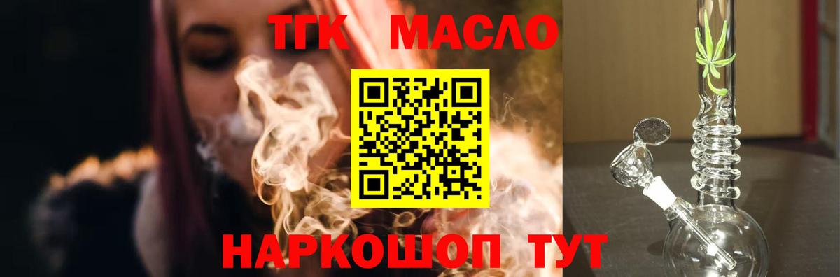 ТГК Wax Переславль-Залесский
